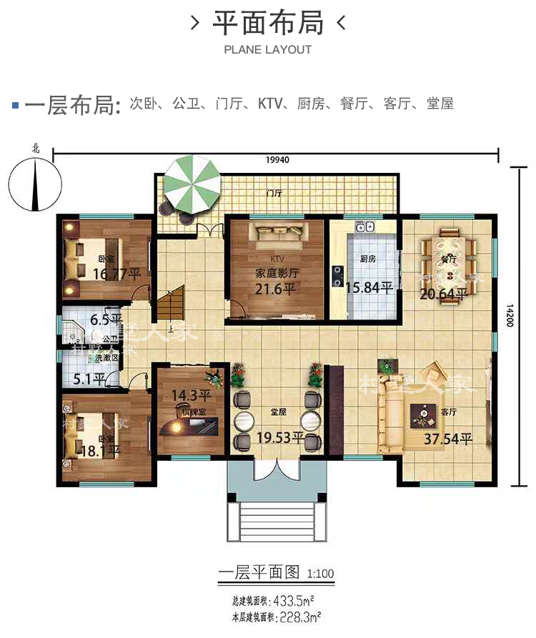 新中式農(nóng)村自建房一層戶型圖