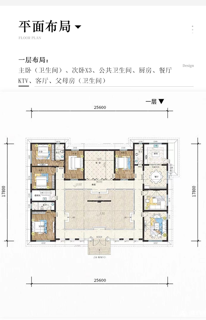 A717自建房戶型圖.jpg